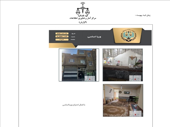 فروش خانه ویلایی مزایده