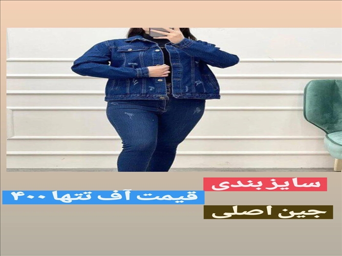 فروش کت لی
