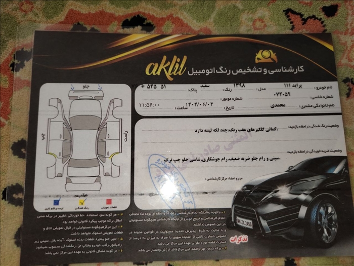 فروش  پراید