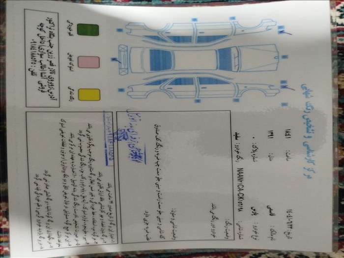 فروش ماشین
